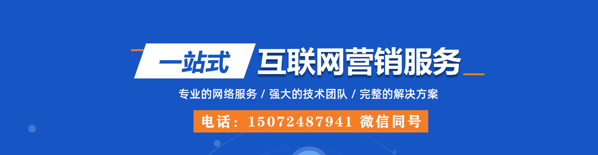 天桥如何百度推广